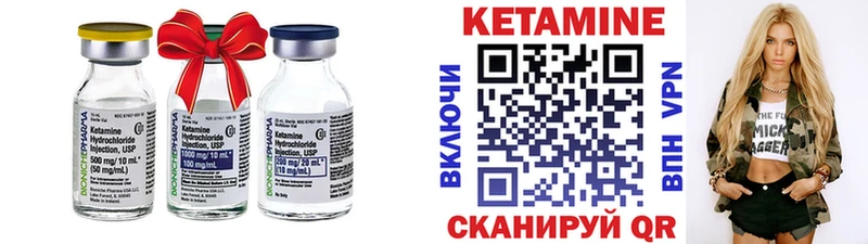 Кетамин ketamine  Холм 