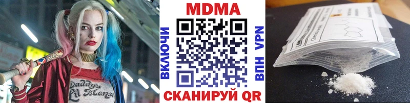 MDMA кристаллы Холм