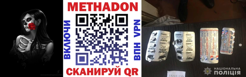 Метадон VHQ  Холм 